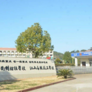 浙江省衢州财经学校