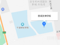 慈溪技师学院2023年地址在哪里