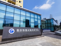 重庆铁路运输技师学院2023年招生简章