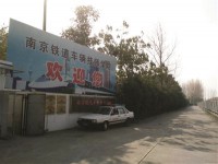 南京铁道车辆技师学院2023年招生计划