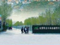 南京铁道车辆技师学院2023年怎么样、好不好