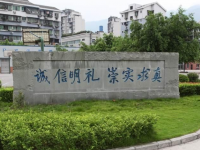 重庆北碚职业教育中心2023年招生计划