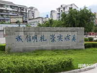 重庆北碚职业教育中心2023年地址在哪里