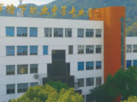 瑞安市塘下职业中等专业学校2023年招生简章