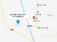 瑞安市塘下职业中等专业学校2023年地址在哪里