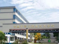 余姚第二职业技术学校2023年招生录取分数线