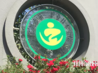 余姚第二职业技术学校2023年怎么样、好不好