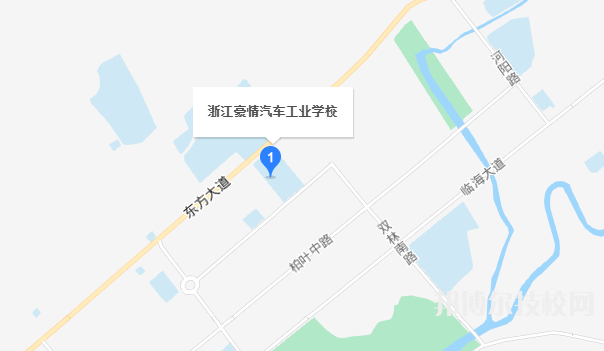 浙江豪情汽车工业学校地址
