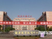 重庆铜梁职业教育中心2023年报名条件、招生要求、招生对象