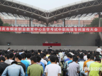 重庆铜梁职业教育中心2023年地址在哪里