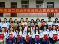 邯郸第二财经学校2023年招生简章