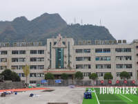 重庆城口职业教育中心2023年地址在哪里