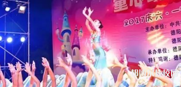 德阳舞蹈学校2022年招生办联系电话