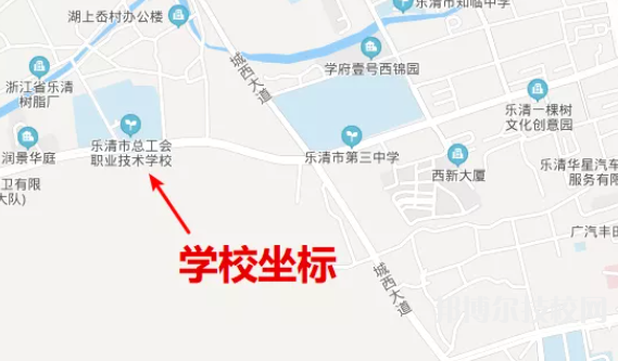 乐清总工会职业技术学校地址
