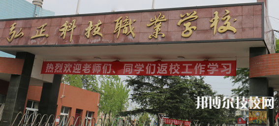 德阳弘正科技职业学校2022年招生简章