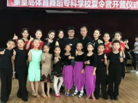 秦皇岛体育舞蹈专科学校2023年招生简章