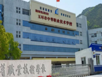 玉环中等职业技术学校2023年招生简章