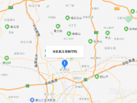 河北机车技师学院2023年地址在哪里