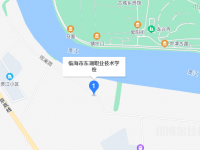 临海东湖职业技术学校2023年地址在哪里