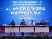 江苏省通州中等专业学校2023年招生办联系电话