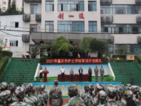 重庆护士学校2023年招生计划