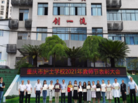 重庆护士学校2023年招生录取分数线