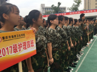 重庆渝西卫生学校2023年招生计划