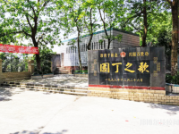 重庆渝西卫生学校2023年有哪些专业