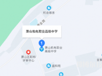 杭州萧山机电职业高级中学2023年招生办联系电话