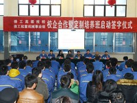 徐州工程机械技师学院2023年学费、收费多少