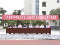 江苏睢宁中等专业学校2023年招生录取分数线
