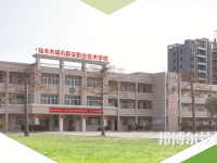 陆丰碣石新安职业技术学校2023年地址在哪里