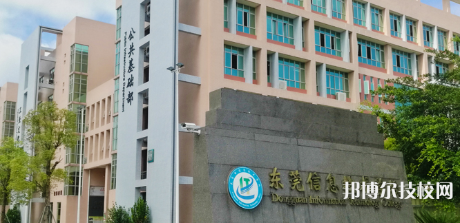 东莞信息技术学校2022年招生录取分数线