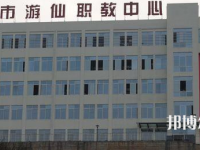 绵阳游仙职业技术学校2023年报名条件、招生要求、招生对象