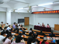 广东新兴中药学校2023年有哪些专业