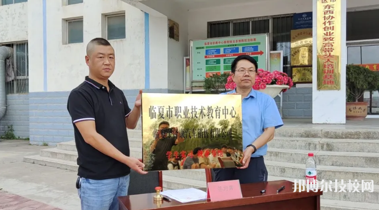 临夏市职业技术教育中心地址在哪里   