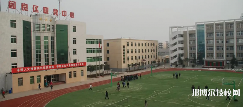 西安阎良区职业中学2023年怎么样、好不好