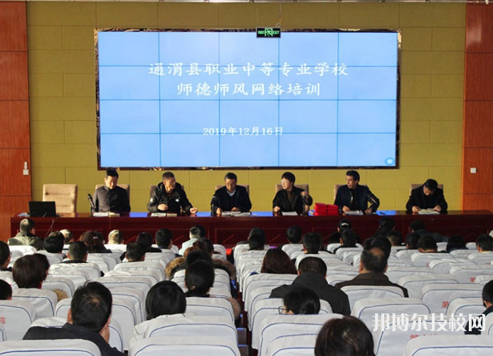 通渭县职业中等专业学校2022年报名条件、招生要求、招生对象