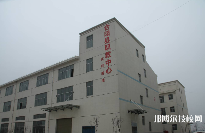 合阳县职业技术教育中心2022年招生办联系电话