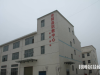 合阳县职业技术教育中心2023年招生办联系电话