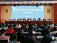 甘南藏族自治州卫生学校2023年网站网址