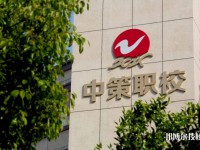 杭州中策职业学校2023年报名条件、招生要求、招生对象