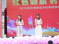 文成县职业中等专业学校2022年招生计划