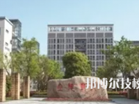 杭州余杭区商贸职业高级中学2023年招生办联系电话