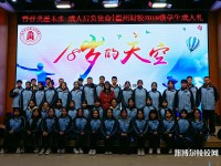 温州市财税会计学校怎么样、好不好