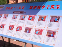 肃南县职教中心2023年报名条件、招生要求、招生对象