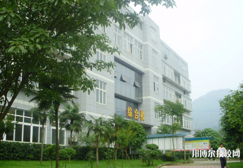 重庆第三卫生学校网站网址