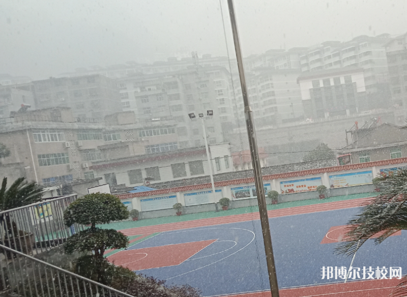岚皋县中等职业技术学校