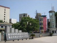 重庆商务高级技工学校2023年招生简章