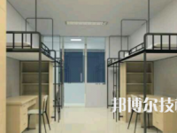 杭州人民职业学校2023年宿舍条件